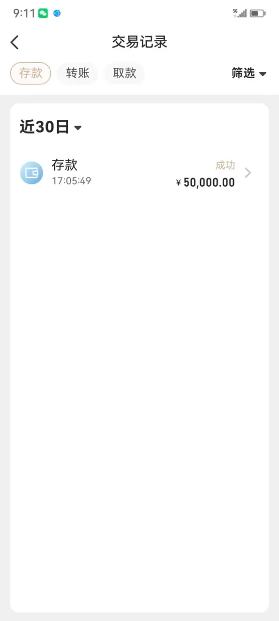 爱游戏黑款，博系已经开始杀猪了