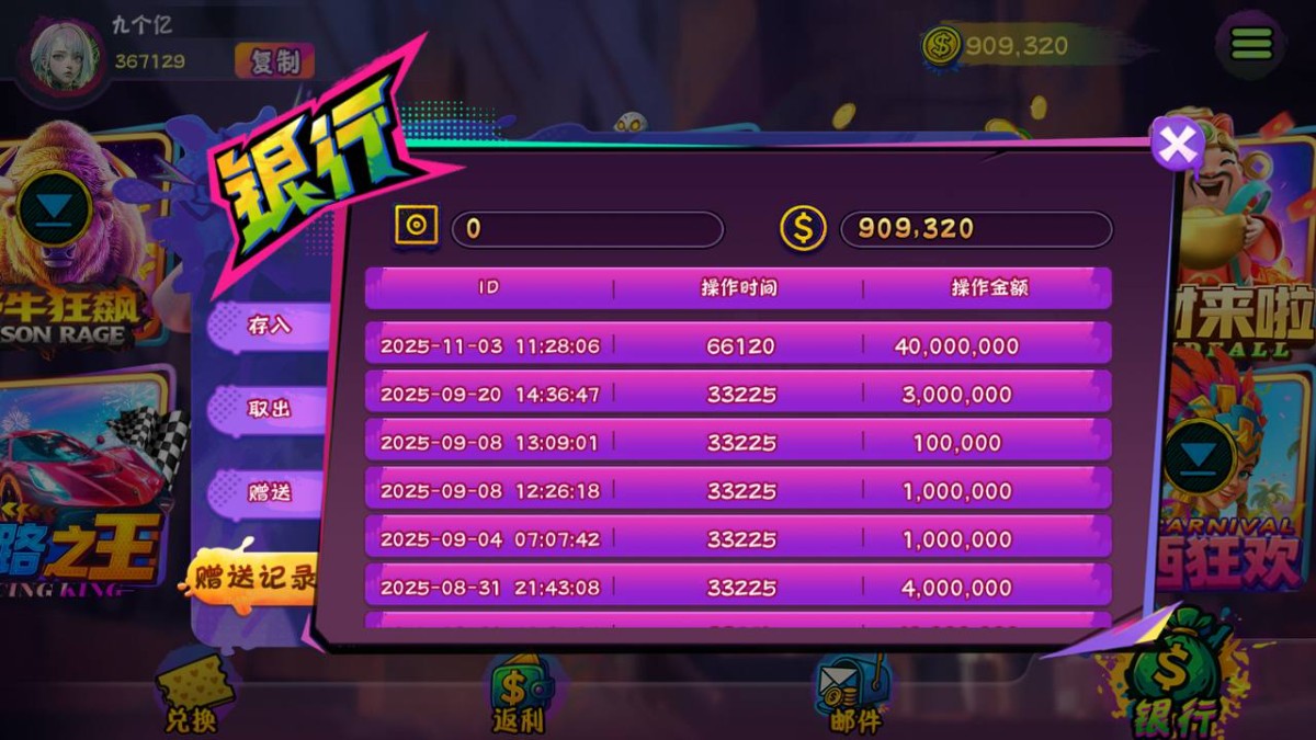 曝光黑台无极限，平台客服黑了我4000人民币