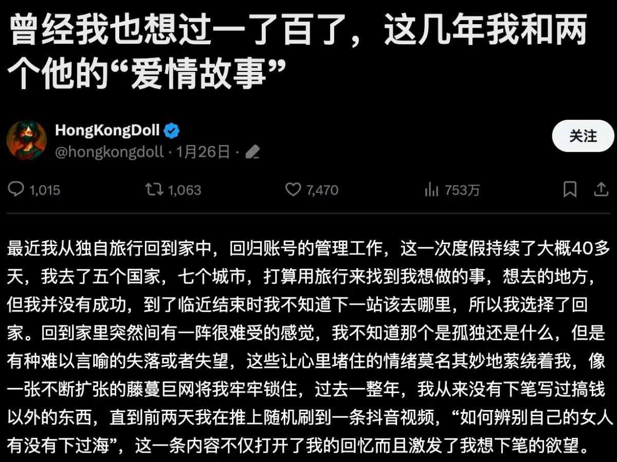 HongKongDoll:曾经我也想过一了百了,这几年我和两个他的“爱情故事”