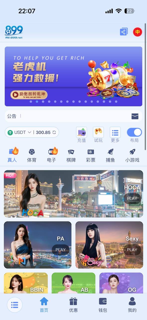 曝光玖鼎899平台