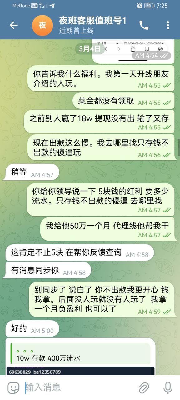 亚博黑代理黑玩家,赢了不给提款各种要求