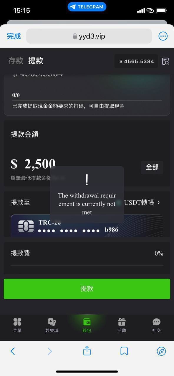 曝光优博娱乐黑平台，赢 4000U 不给提现还删记录！