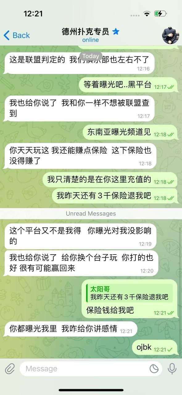 海胜娱乐黑款,德州扑克平台充值 1.4 万元,以 IP地址有问题为由,将其踢出俱乐部并拒绝出款。
