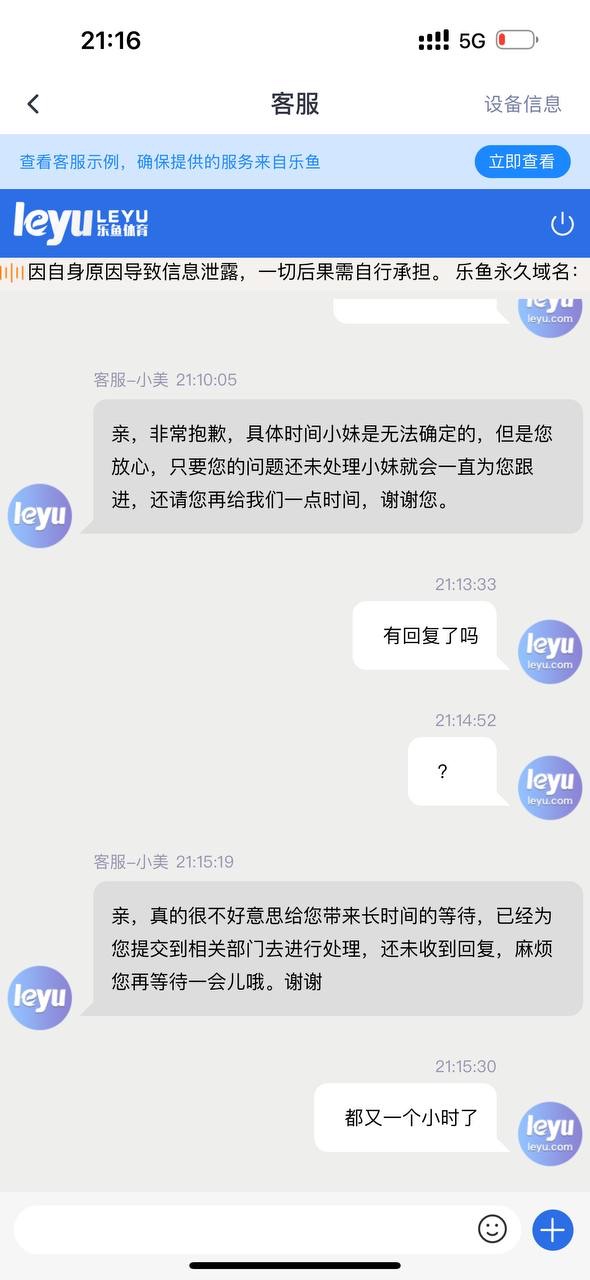 曝光亚博旗下平台乐鱼体育，提现5000没有收到就显示提现成功！