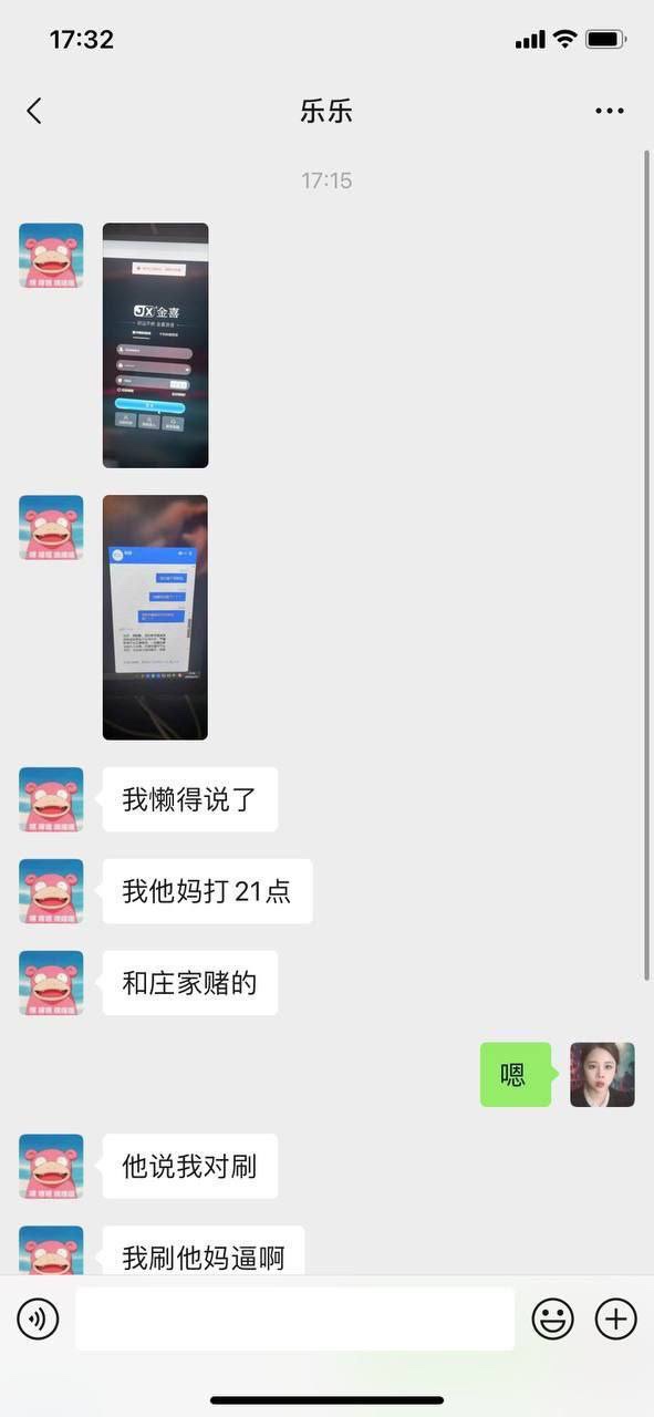 曝光金喜体育，百家乐和 21 点都是玩家与平台对赌的游戏，何来套利之说？