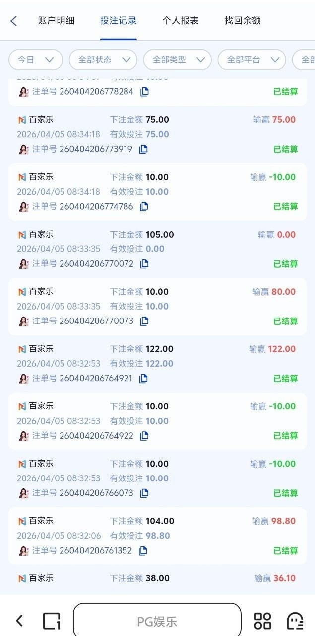 曝光92cc黑平台，买对子六点完美对子，中了说我存在对刷